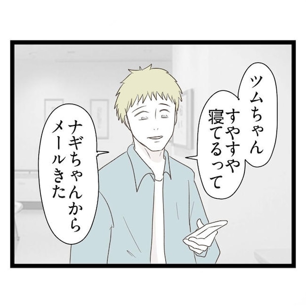 歪んだ愛〜レス夫婦の末路〜/くろねこ