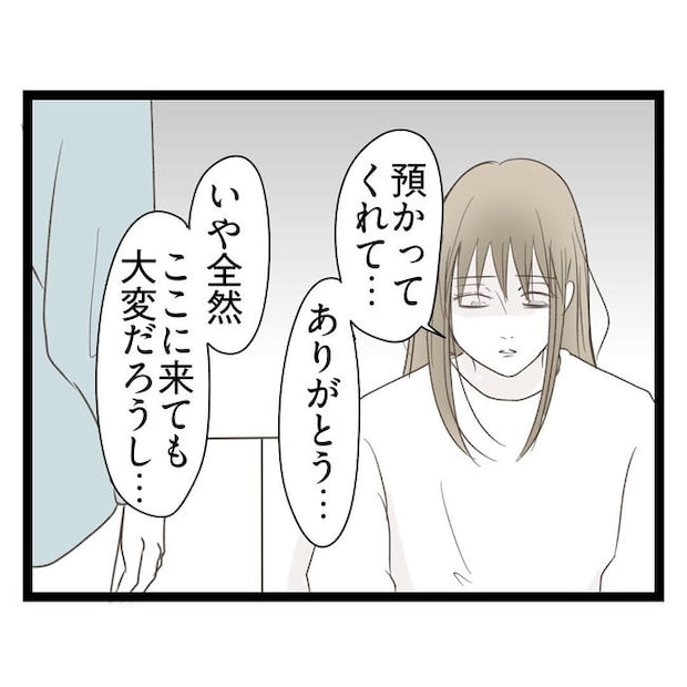 歪んだ愛〜レス夫婦の末路〜/くろねこ