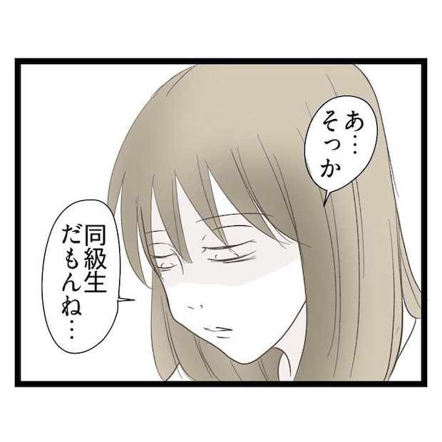 歪んだ愛〜レス夫婦の末路〜/くろねこ