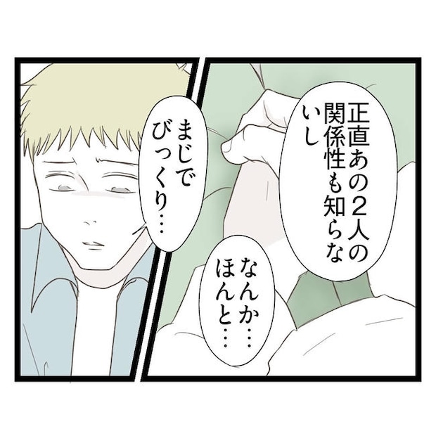 歪んだ愛〜レス夫婦の末路〜/くろねこ