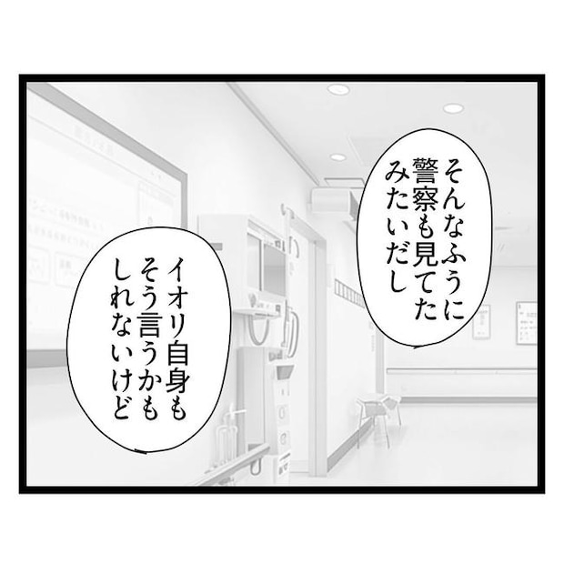 歪んだ愛〜レス夫婦の末路〜/くろねこ
