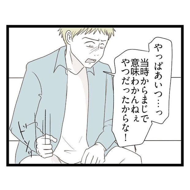 歪んだ愛〜レス夫婦の末路〜/くろねこ