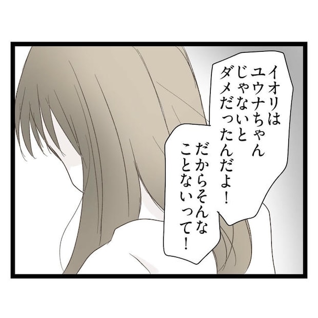 歪んだ愛〜レス夫婦の末路〜/くろねこ