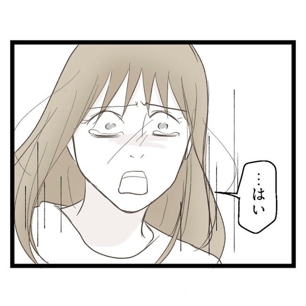 歪んだ愛〜レス夫婦の末路〜/くろねこ