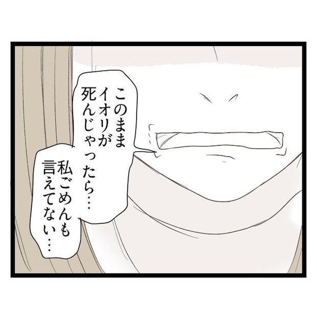 歪んだ愛〜レス夫婦の末路〜/くろねこ