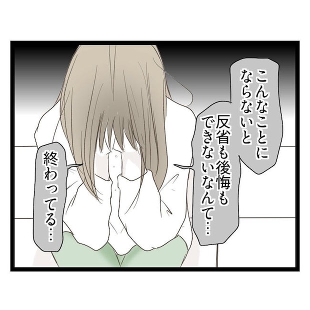 歪んだ愛〜レス夫婦の末路〜/くろねこ