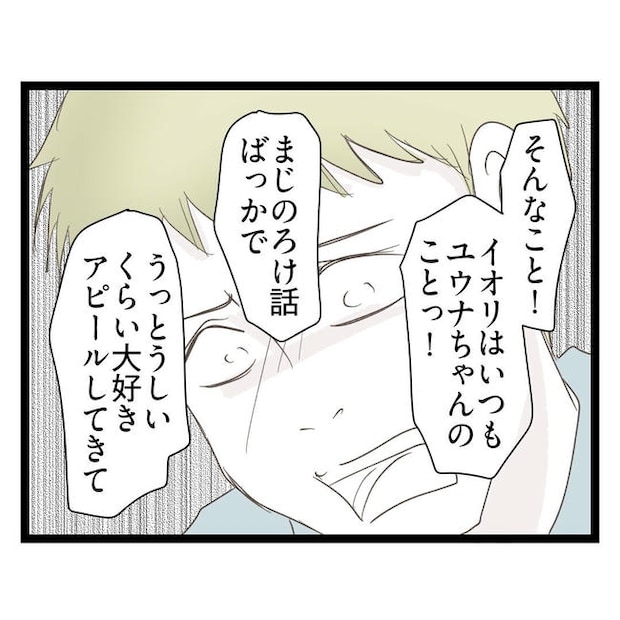 歪んだ愛〜レス夫婦の末路〜/くろねこ