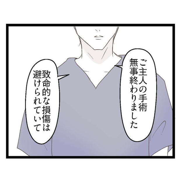 歪んだ愛〜レス夫婦の末路〜/くろねこ