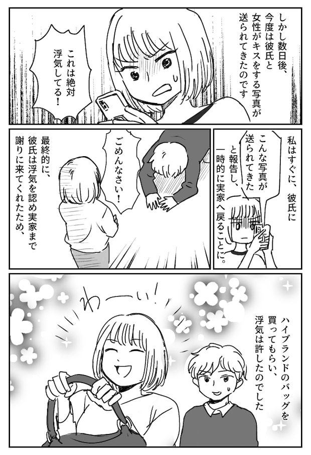 「友だちと彼氏が浮気してます」SNSのDMで密告が。無視しているとキス写真まで送られてきて！？