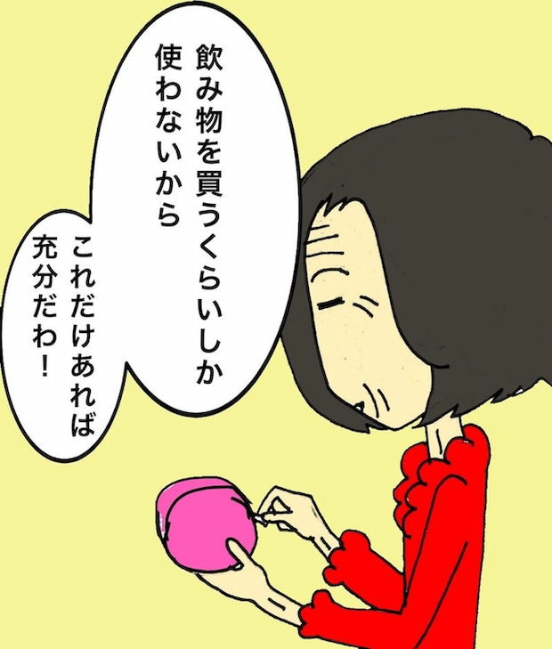 母の認知症介護日記/ワフウフ