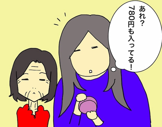 母の認知症介護日記/ワフウフ