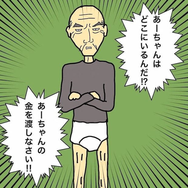母の認知症介護日記/ワフウフ