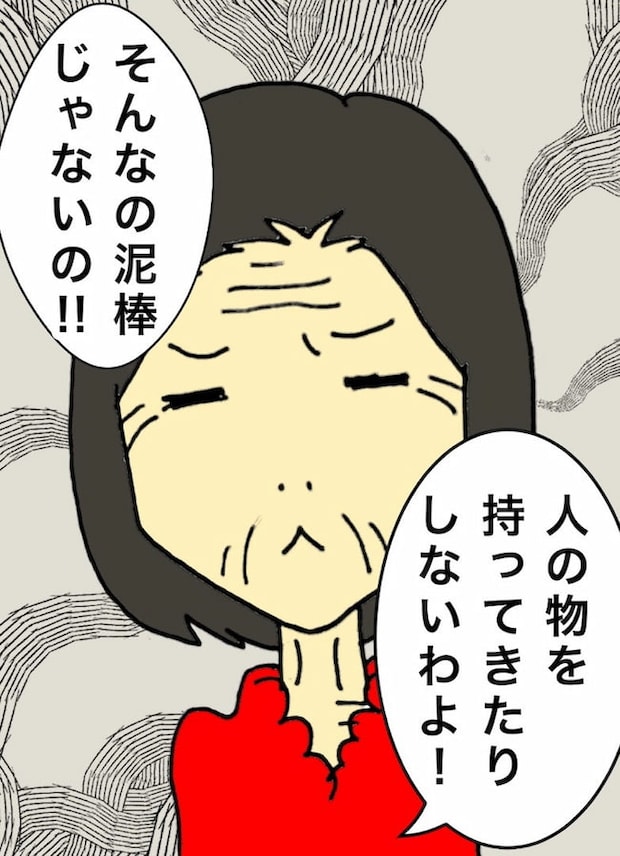 母の認知症介護日記/ワフウフ