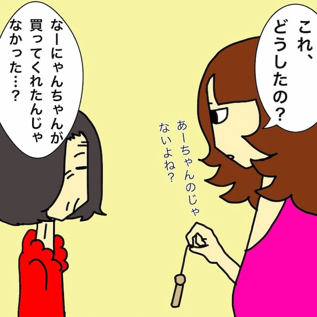 母の認知症介護日記/ワフウフ