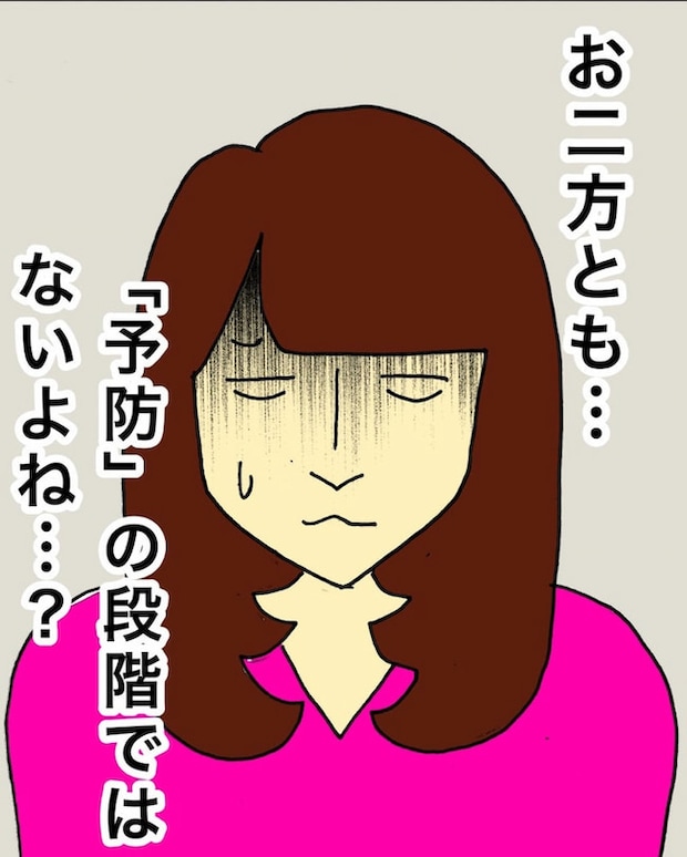 母の認知症介護日記/ワフウフ