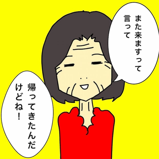 母の認知症介護日記/ワフウフ