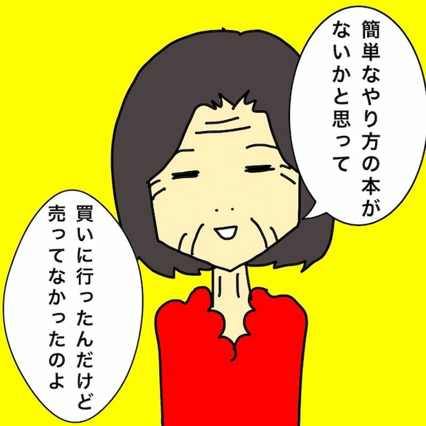 母の認知症介護日記/ワフウフ