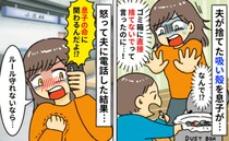 「ゴミ箱に捨てるなって言ったのに！」1歳の息子が夫のたばこをパクッ→仕事中の夫に緊急連絡！すると