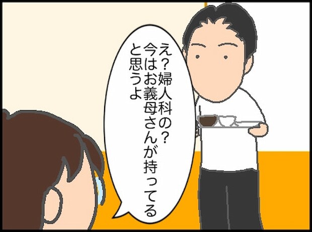 頑張り過ぎない介護／まる子