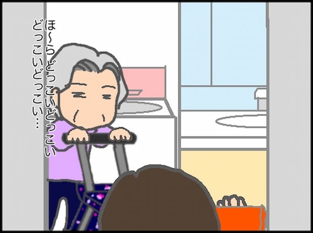 頑張り過ぎない介護／まる子