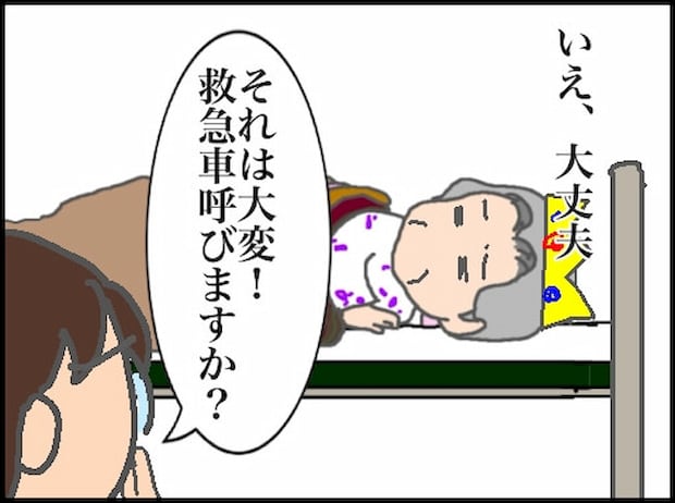 頑張り過ぎない介護／まる子