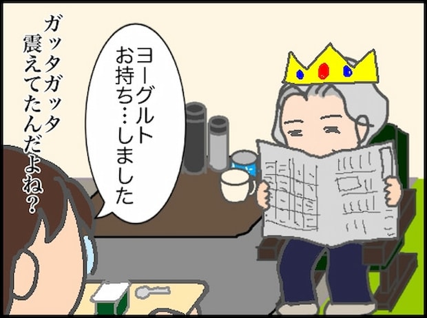 頑張り過ぎない介護／まる子