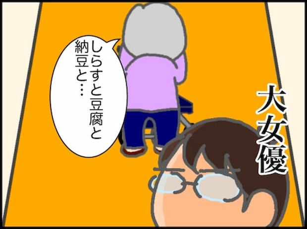 頑張り過ぎない介護／まる子