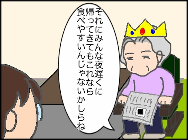 頑張り過ぎない介護／まる子
