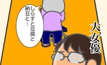さっきまで震えていたはずが、朝ごはん！？大女優のような義母の変わりよう＜頑張り過ぎない介護＞