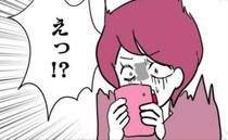 ランドセル選びを楽しみにしていた妻に「これがいいって」夫から突然写真が届き絶句＜ラン活トラブル＞