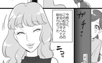 「うまくやれてると思ってたのに…」引っ越しした土地で初めて家に尋ねてきたのは…＜ママ友村八分＞