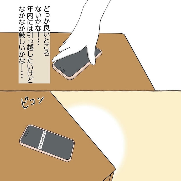 自宅警備息子を溺愛する義母／わたす