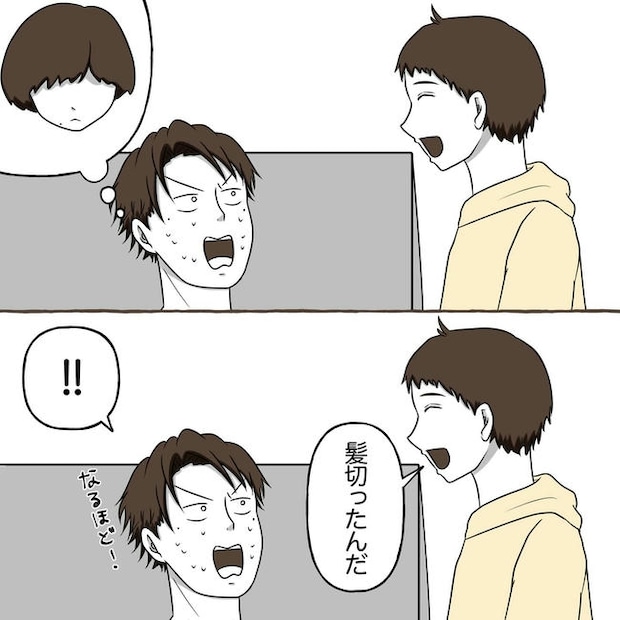 自宅警備息子を溺愛する義母／わたす