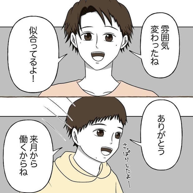 自宅警備息子を溺愛する義母／わたす