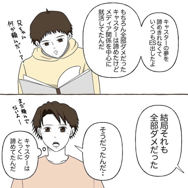 自宅警備息子を溺愛する義母／わたす