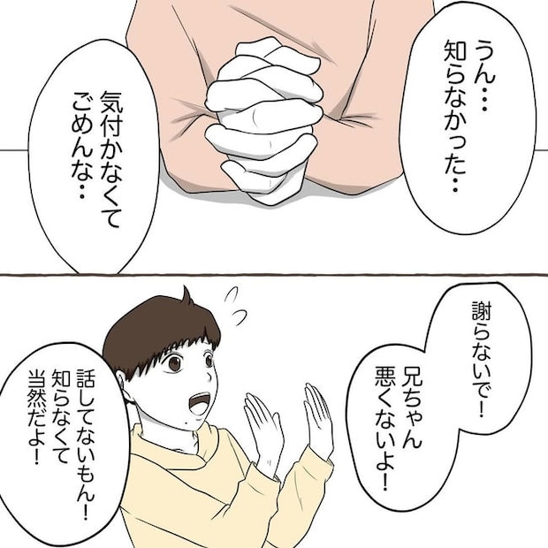 自宅警備息子を溺愛する義母／わたす