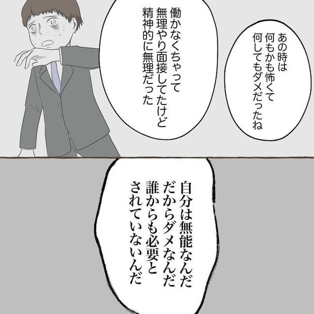 自宅警備息子を溺愛する義母／わたす