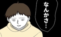 引きこもりの義弟「実は俺…」夫に打ち明けた本音に絶句→「何それ…」働けなくなった本当の理由とは？