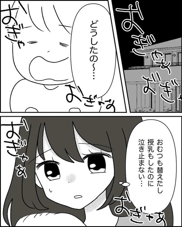 母の愛は有料でした／たに