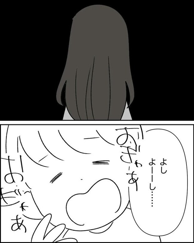 母の愛は有料でした／たに