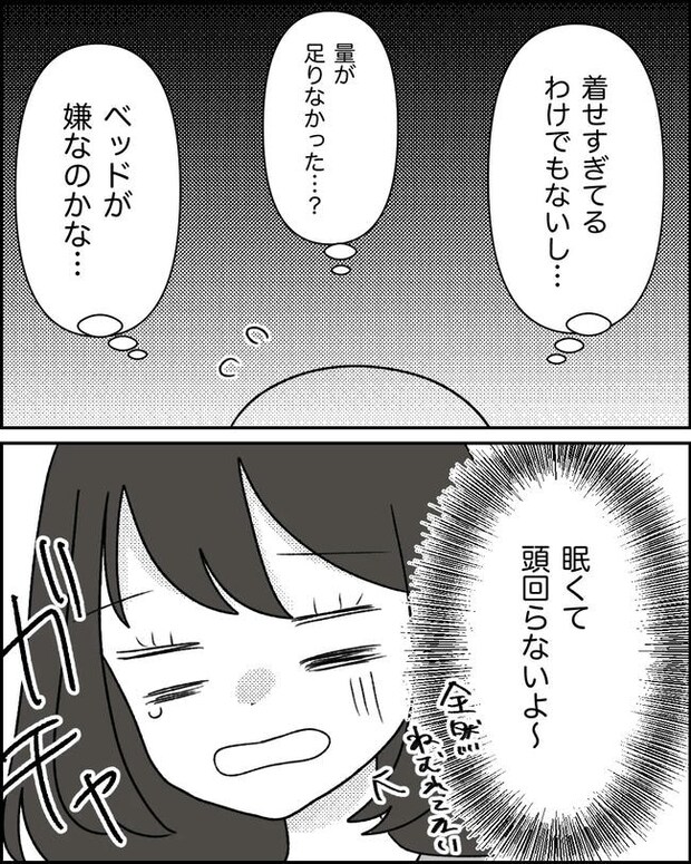 母の愛は有料でした／たに