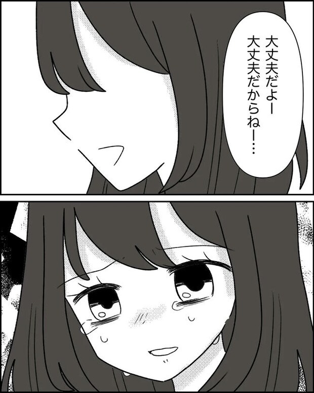 母の愛は有料でした／たに