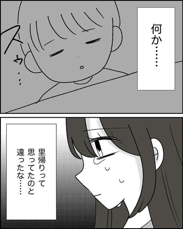 母の愛は有料でした／たに