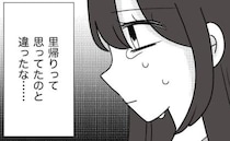 里帰り中、実母から金銭要求、叱責され「思ってたのと違うな…」ママは涙が溢れ＜母の愛は有料でした＞