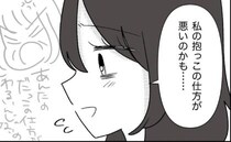 娘が泣き止まず途方に暮れるママ「私が悪いのかも」心配した父親の対応に驚き！＜母の愛は有料でした＞