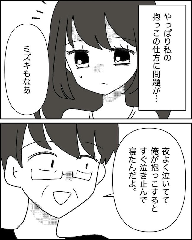 母の愛は有料でした／たに