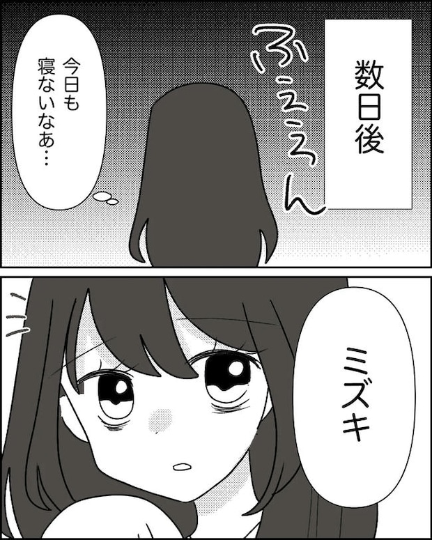 母の愛は有料でした／たに