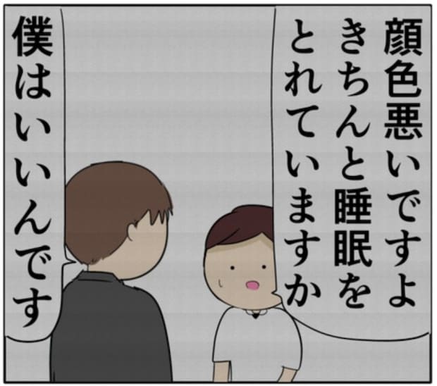 夫と元カノの件で妻の体が限界に。ストレスが原因で入院することに！？ #妻は2番目に好き？ 176