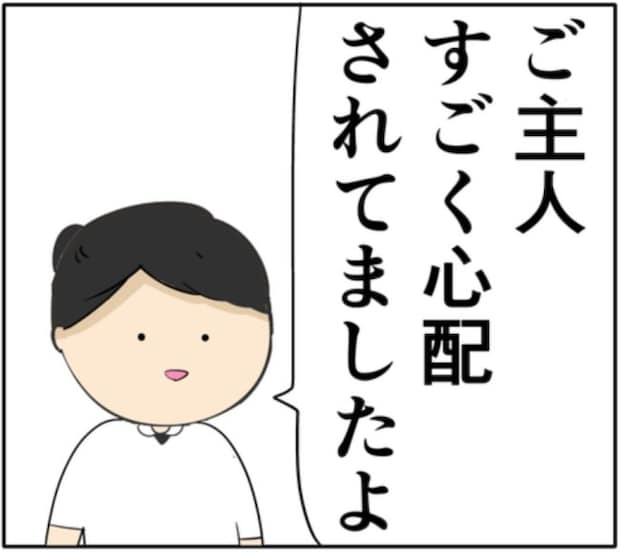 夫と元カノの件で妻の体が限界に。ストレスが原因で入院することに！？ #妻は2番目に好き？ 176