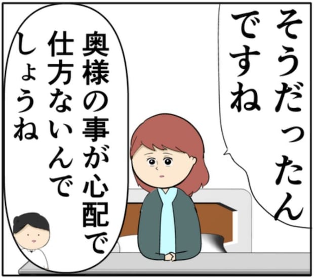 夫と元カノの件で妻の体が限界に。ストレスが原因で入院することに！？ #妻は2番目に好き？ 176